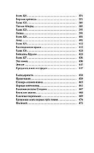 Izkliedējot tumsu. Verga un zobens
